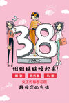 女神节