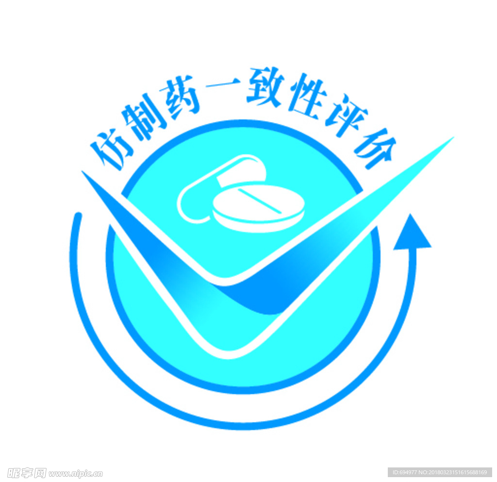 仿制药一致性评价LOGO