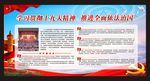 十九大法制宣传丁