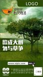 心灵鸡汤