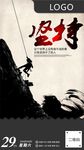 坚持初心