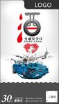 交通安全日