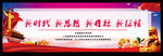 党建 十九大 卫生系统 健康