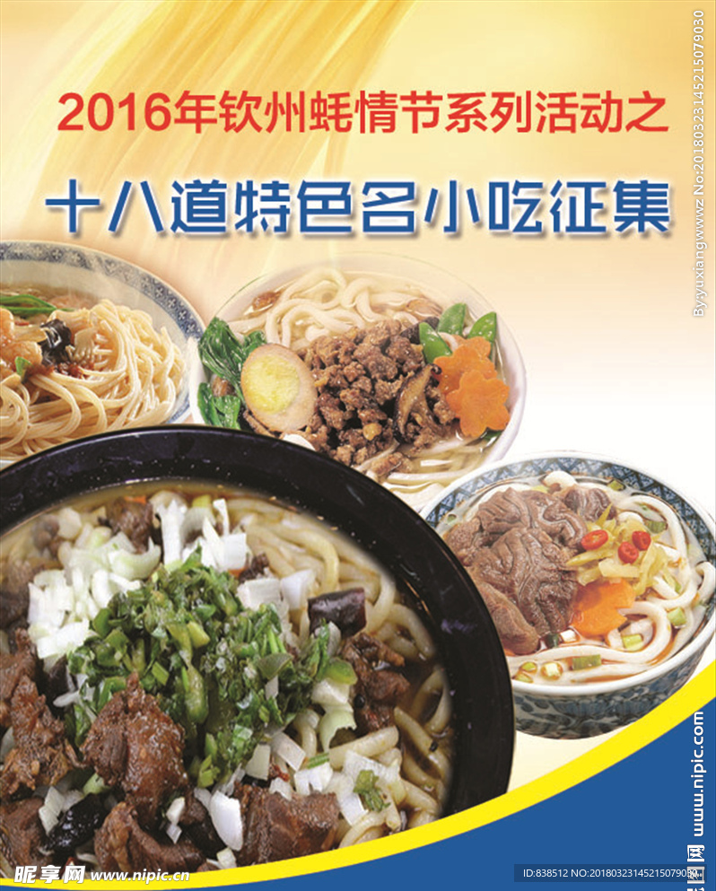 微信广告