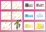 愚人节
