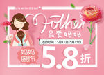 最爱妈妈服饰