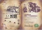 兰州放哈咖啡台签