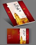 中国风封面封底
