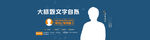 医疗banner模板