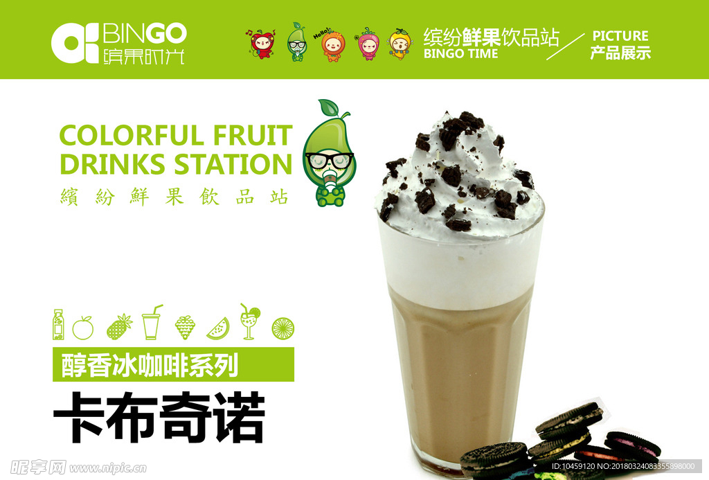 奶茶