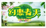 你好春天 圆润字体 春季 卡通