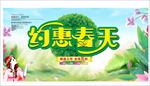 你好春天 圆润字体 春季 卡通