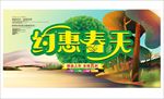 你好春天 圆润字体 春季 卡通