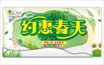 你好春天 圆润字体 春季 卡通