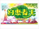 你好春天 圆润字体 春季 卡通