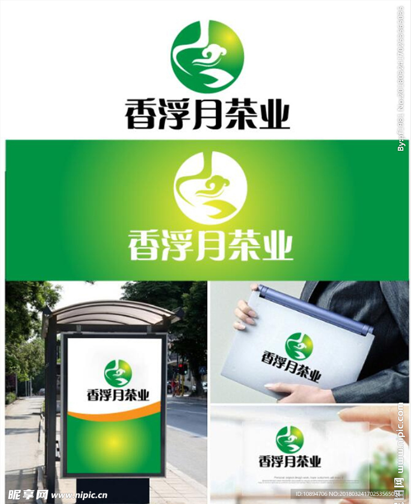 茶业LOGO设计