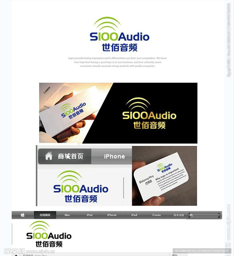 音频LOGO设计