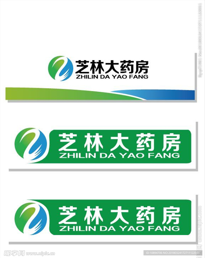 大药房LOGO设计