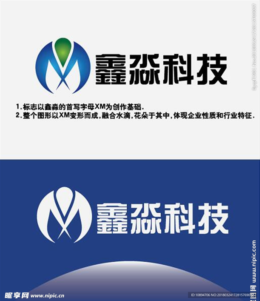 科技LOGO设计