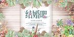 婚庆