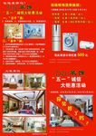 装修公司宣传页宣传册
