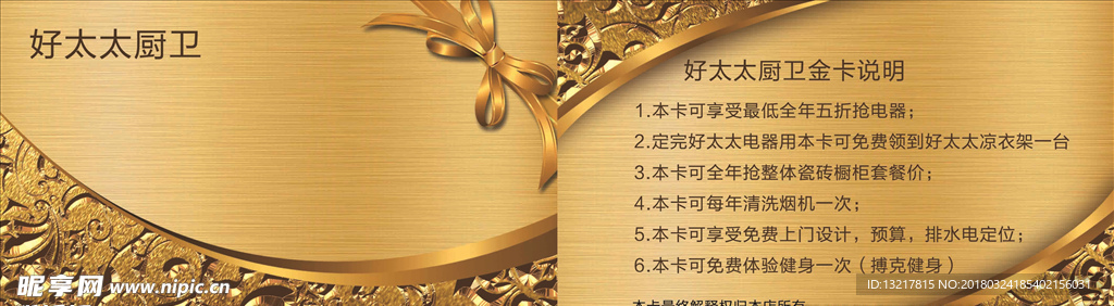 VIP卡金卡金色名片金色代金券
