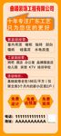 展架背景橙色展架