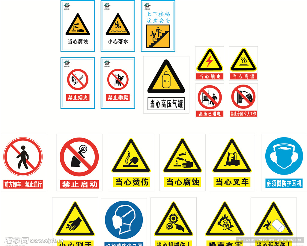 安全生产安全教育反光牌警示牌