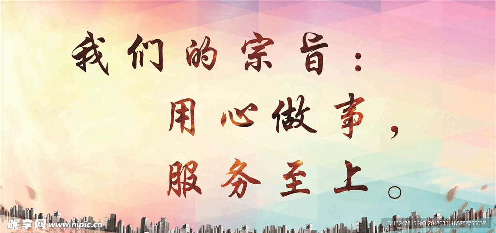 企业文化展板背景