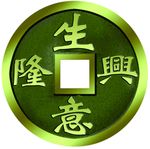铜钱钱币古币方孔钱