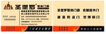 圣堡罗