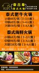 火锅餐厅菜单海报