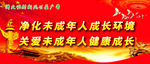 公益广告