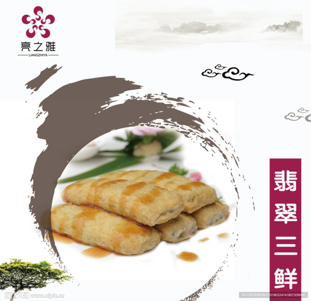 美食 展示