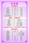减肥价目表