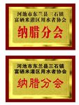 科室牌