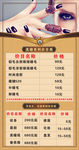 美睫价格表