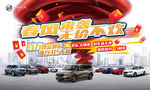 春风来袭 无价不欢