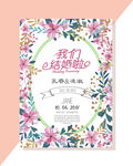 婚礼主题