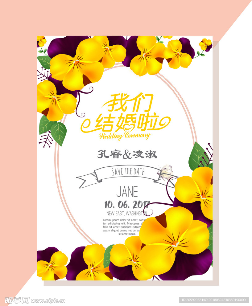婚礼