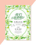 清新婚礼