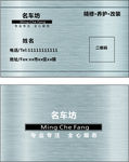 银色名片