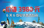 豪华导游海报