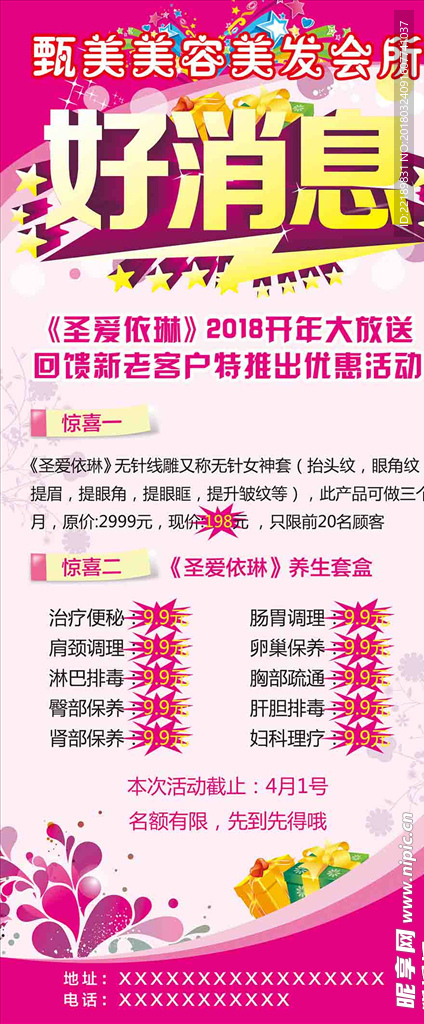 美容美发