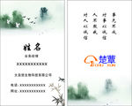 生物科技名片