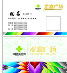 置业名片