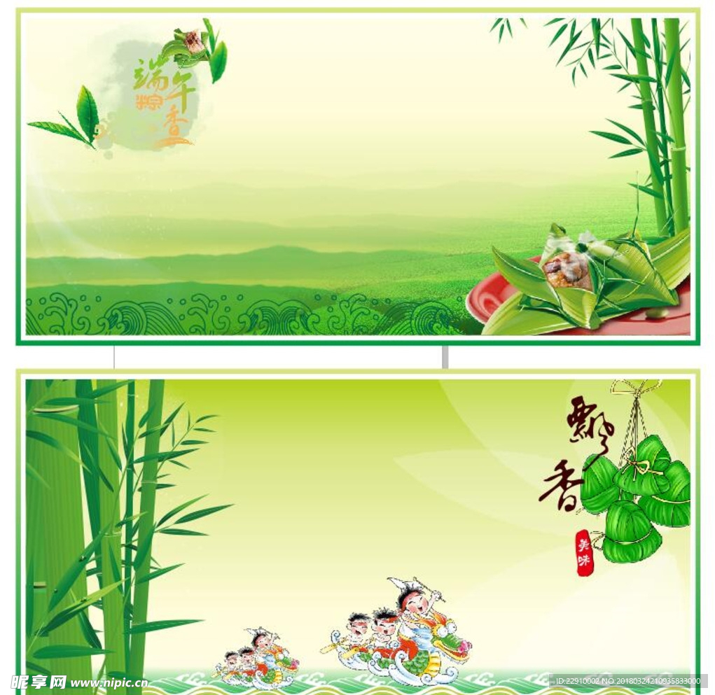 端午节活动海报