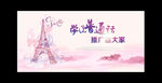 推广普通话