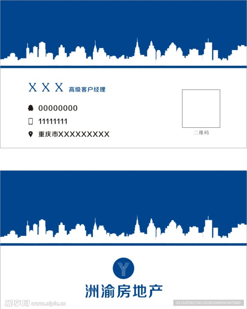房地产名片