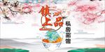 私房菜